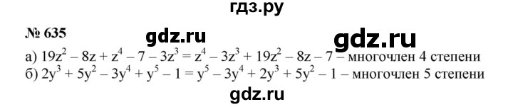 ГДЗ по алгебре 7 класс  Дорофеев   упражнение - 635, Решебник к учебнику 2020
