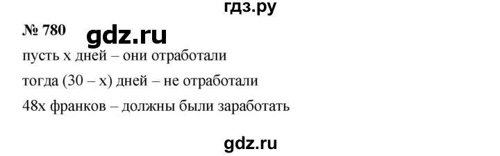ГДЗ по алгебре 7 класс  Дорофеев   упражнение - 780, Решебник к учебнику 2020