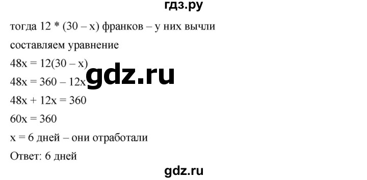 ГДЗ по алгебре 7 класс  Дорофеев   упражнение - 780, Решебник к учебнику 2020