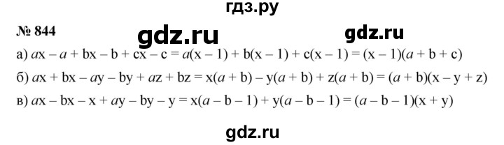 ГДЗ по алгебре 7 класс  Дорофеев   упражнение - 844, Решебник к учебнику 2020