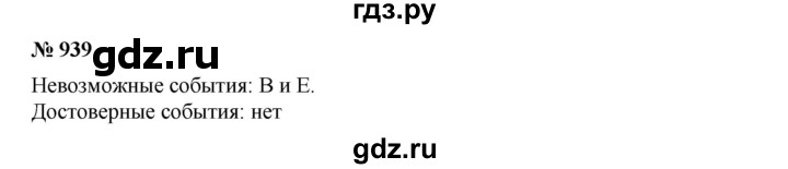 ГДЗ по алгебре 7 класс  Дорофеев   упражнение - 939, Решебник к учебнику 2020