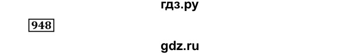ГДЗ по алгебре 7 класс  Дорофеев   упражнение - 948, Решебник к учебнику 2020