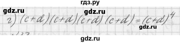 ГДЗ по алгебре 7 класс  Дорофеев   упражнение - 36, Решебник к учебнику 2016