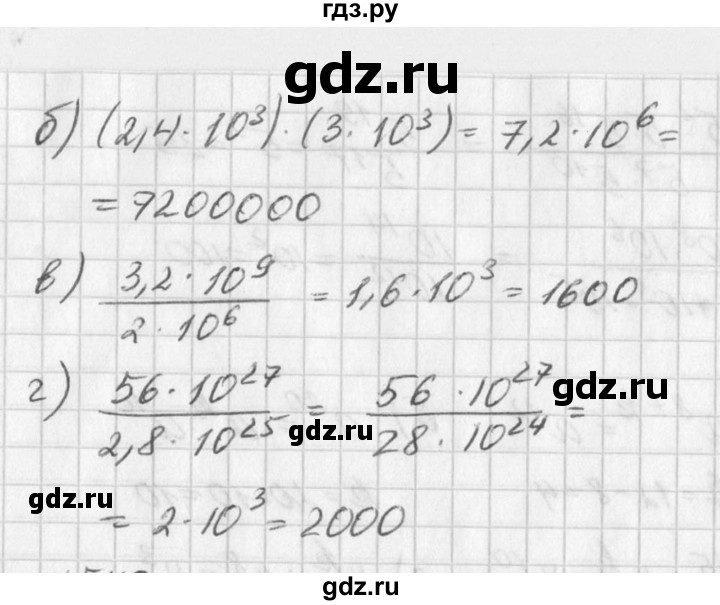 ГДЗ по алгебре 7 класс  Дорофеев   упражнение - 539, Решебник к учебнику 2016
