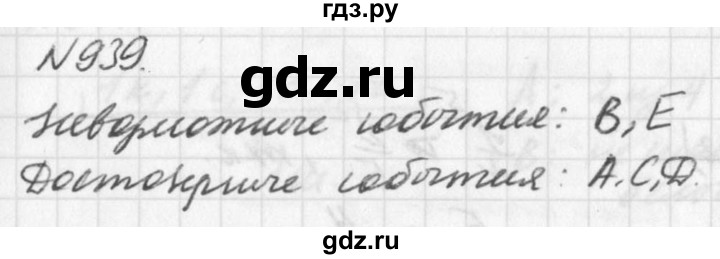 ГДЗ по алгебре 7 класс  Дорофеев   упражнение - 939, Решебник к учебнику 2016