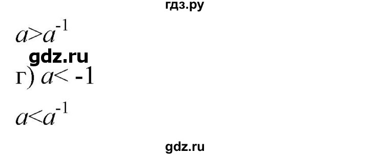ГДЗ по алгебре 8 класс  Дорофеев   упражнение - 111, Решебник №1 к учебнику 2019