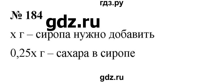ГДЗ по алгебре 8 класс  Дорофеев   упражнение - 184, Решебник №1 к учебнику 2019