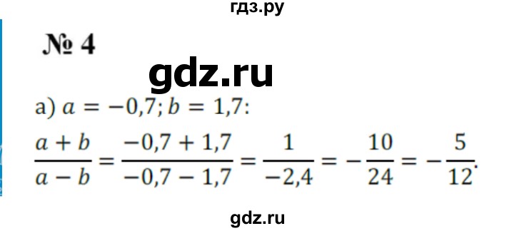ГДЗ по алгебре 8 класс  Дорофеев   упражнение - 4, Решебник №1 к учебнику 2019