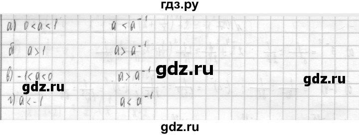 ГДЗ по алгебре 8 класс  Дорофеев   упражнение - 111, Решебник к учебнику 2014