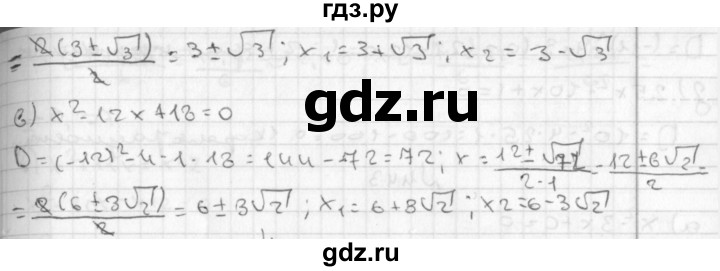 ГДЗ по алгебре 8 класс  Дорофеев   упражнение - 441, Решебник к учебнику 2014
