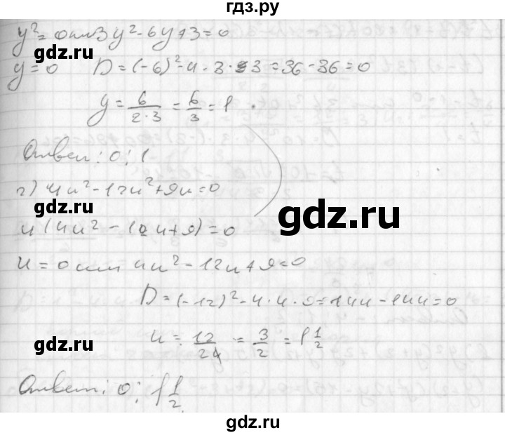 ГДЗ по алгебре 8 класс  Дорофеев   упражнение - 445, Решебник к учебнику 2014