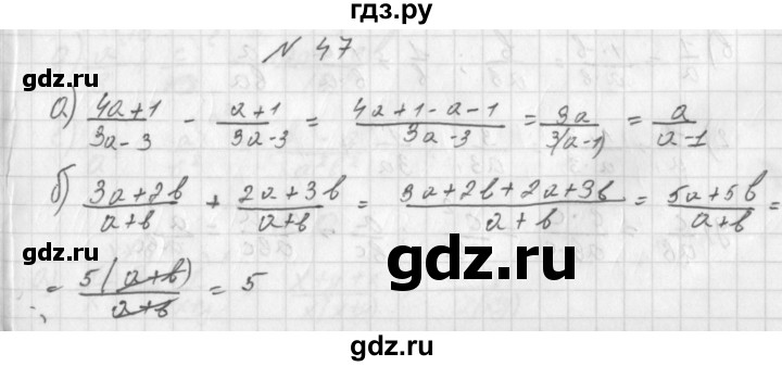 ГДЗ по алгебре 8 класс  Дорофеев   упражнение - 47, Решебник к учебнику 2014