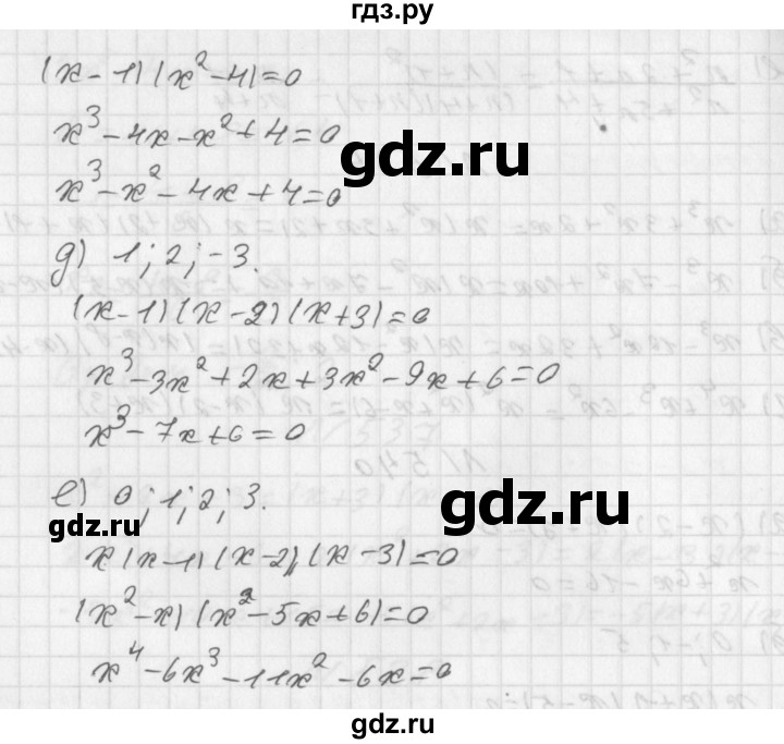 ГДЗ по алгебре 8 класс  Дорофеев   упражнение - 540, Решебник к учебнику 2014