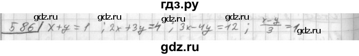 ГДЗ по алгебре 8 класс  Дорофеев   упражнение - 586, Решебник к учебнику 2014
