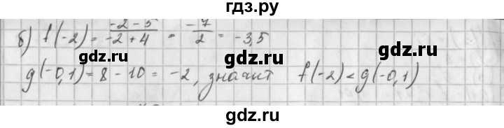 ГДЗ по алгебре 8 класс  Дорофеев   упражнение - 751, Решебник к учебнику 2014
