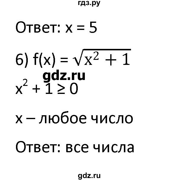 ГДЗ по алгебре 9 класс  Мерзляк   упражнение - 234, Решебник к учебнику 2021