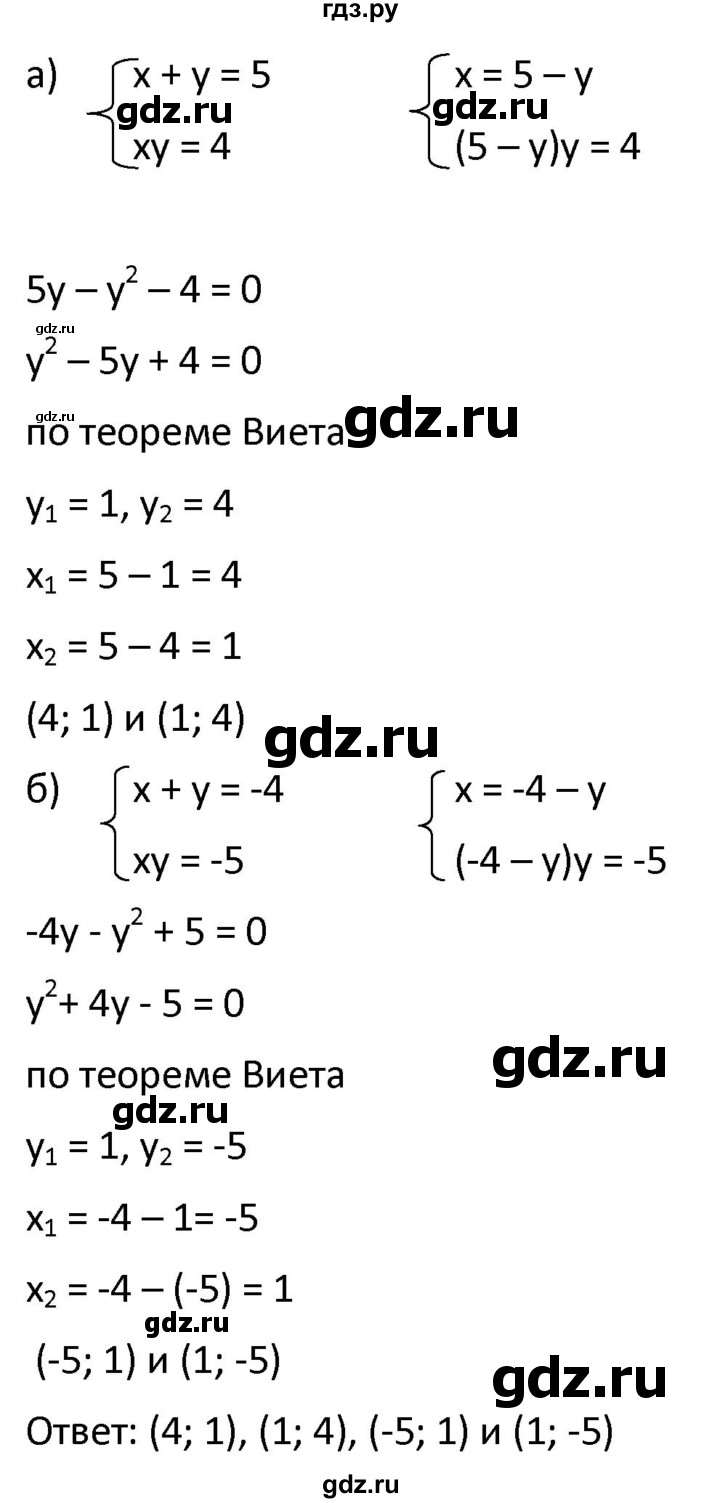 ГДЗ по алгебре 9 класс  Мерзляк   упражнение - 462, Решебник к учебнику 2021
