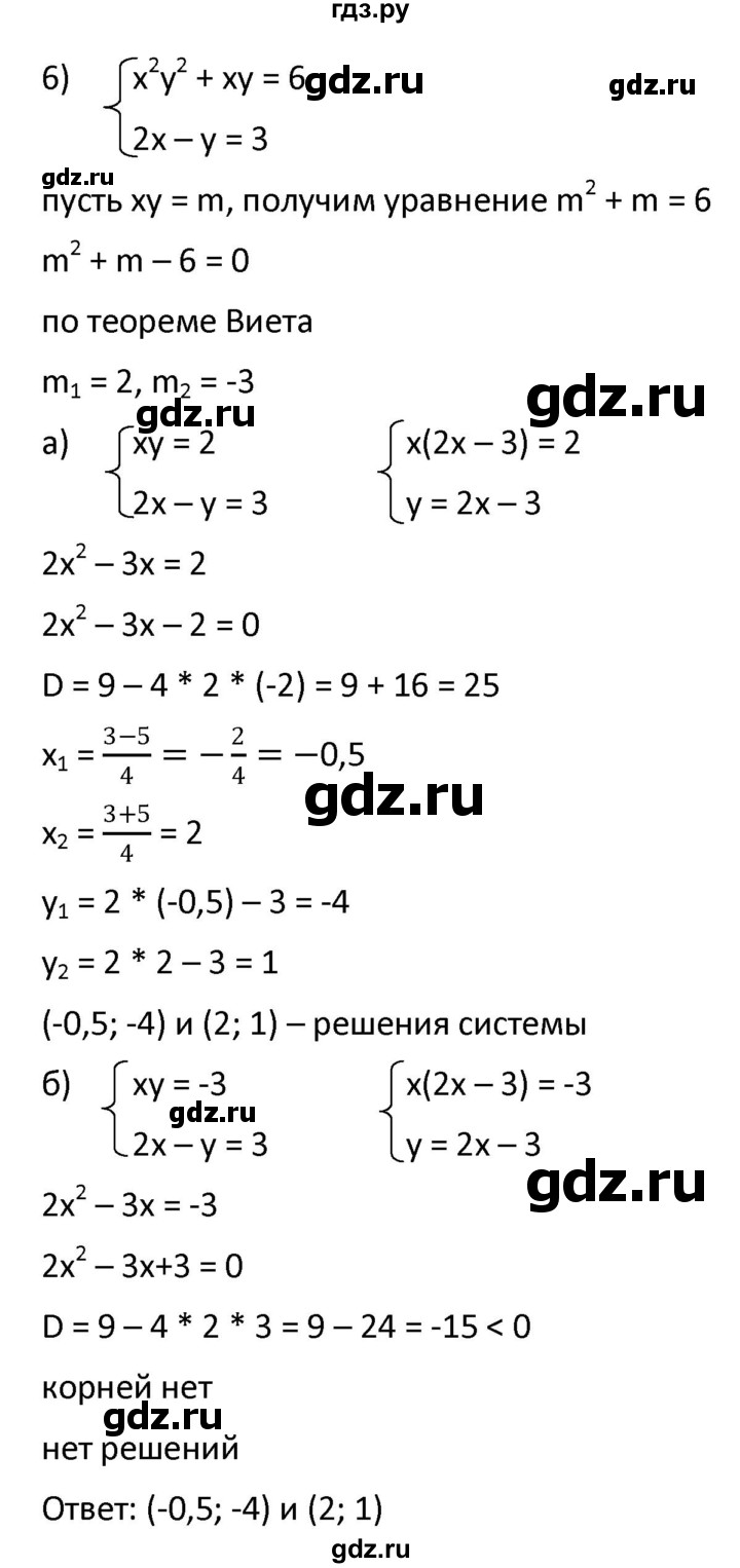 ГДЗ по алгебре 9 класс  Мерзляк   упражнение - 462, Решебник к учебнику 2021