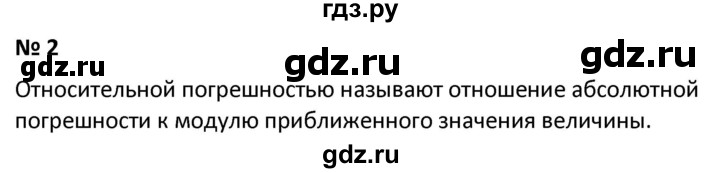 ГДЗ по алгебре 9 класс  Мерзляк   вопросы к параграфу - 16, Решебник к учебнику 2021