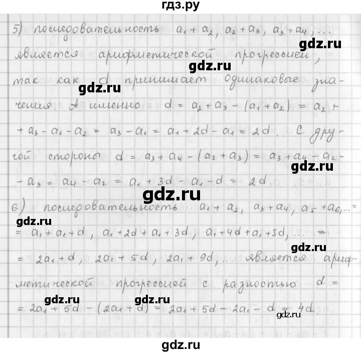 ГДЗ по алгебре 9 класс  Мерзляк   упражнение - 1025, Решебник №1 к учебнику 2016