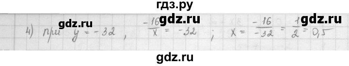 ГДЗ по алгебре 9 класс  Мерзляк   упражнение - 230, Решебник №1 к учебнику 2016
