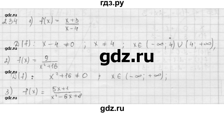 ГДЗ по алгебре 9 класс  Мерзляк   упражнение - 234, Решебник №1 к учебнику 2016