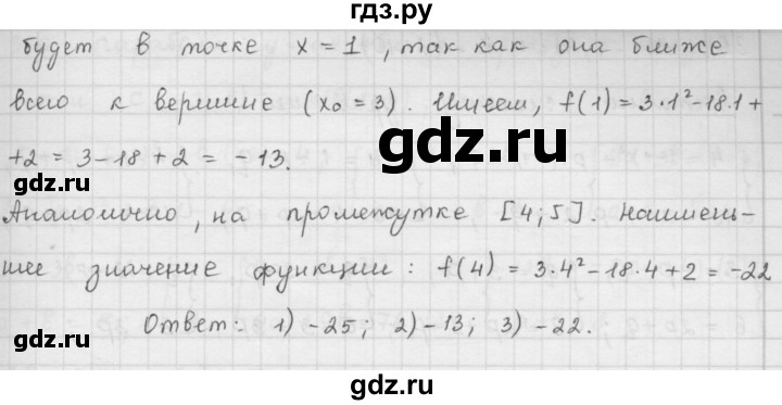 ГДЗ по алгебре 9 класс  Мерзляк   упражнение - 362, Решебник №1 к учебнику 2016