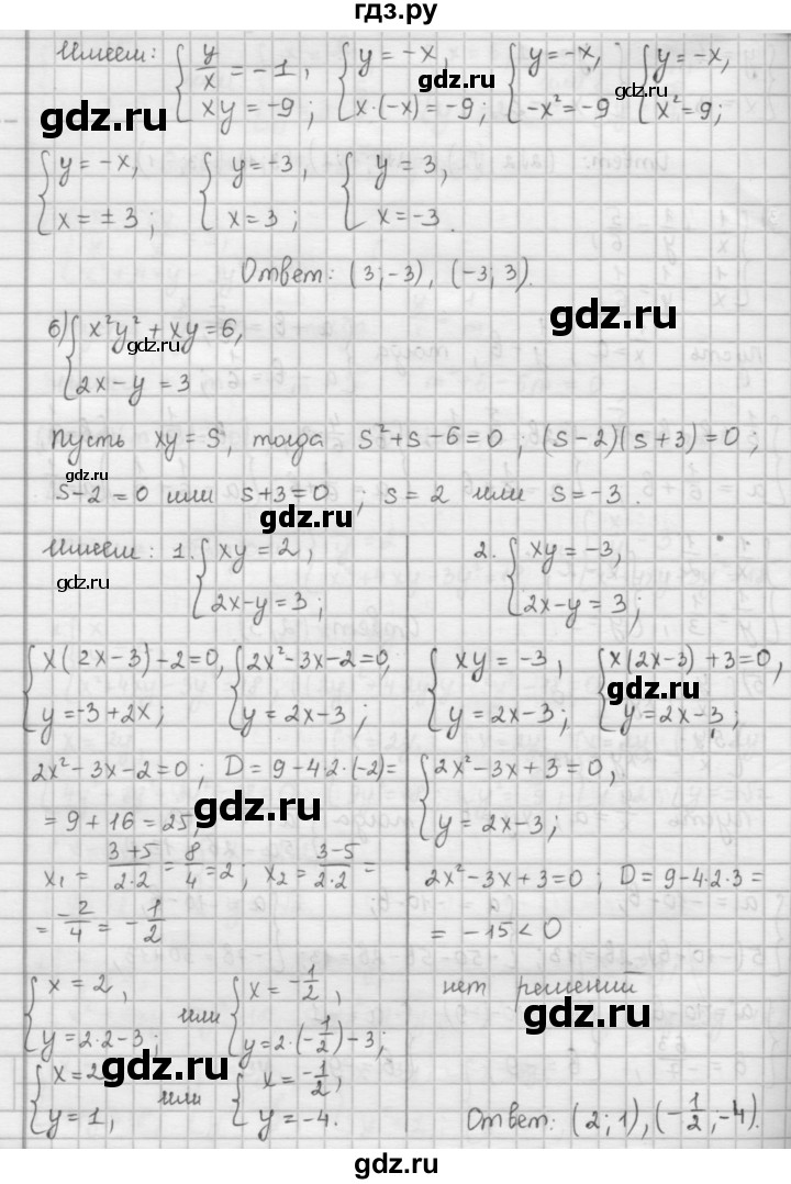 ГДЗ по алгебре 9 класс  Мерзляк   упражнение - 462, Решебник №1 к учебнику 2016