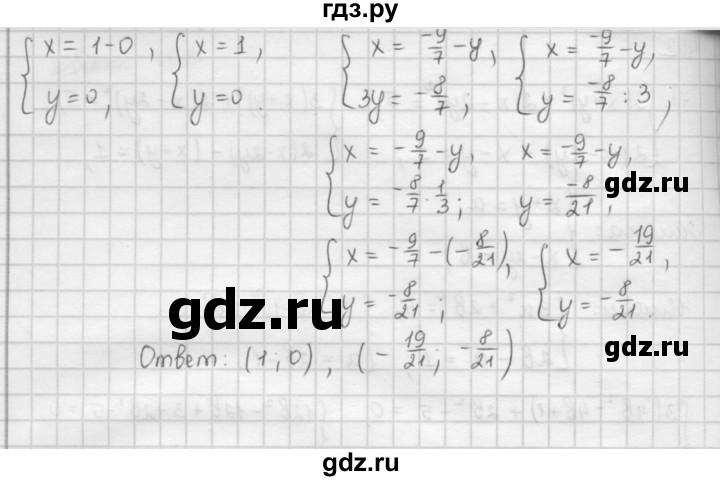 ГДЗ по алгебре 9 класс  Мерзляк   упражнение - 462, Решебник №1 к учебнику 2016