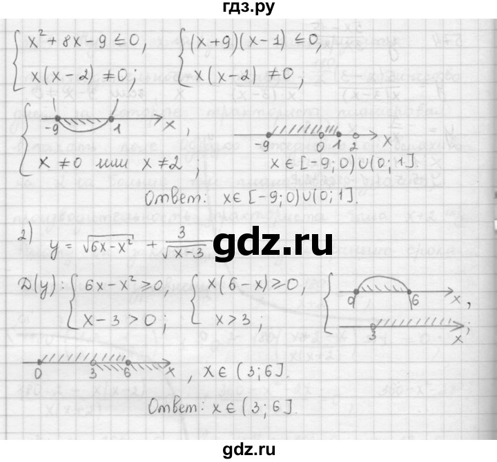 ГДЗ по алгебре 9 класс  Мерзляк   упражнение - 575, Решебник №1 к учебнику 2016