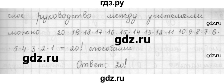 ГДЗ по алгебре 9 класс  Мерзляк   упражнение - 589, Решебник №1 к учебнику 2016