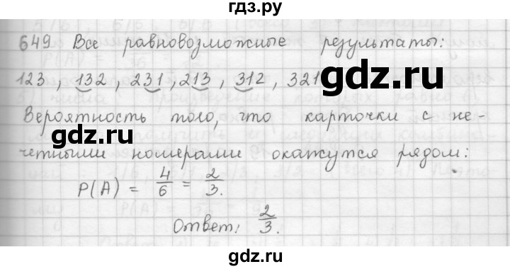 ГДЗ по алгебре 9 класс  Мерзляк   упражнение - 649, Решебник №1 к учебнику 2016