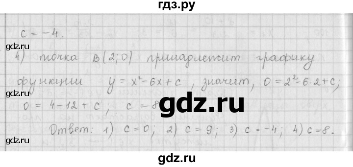 ГДЗ по алгебре 9 класс  Мерзляк   упражнение - 868, Решебник №1 к учебнику 2016