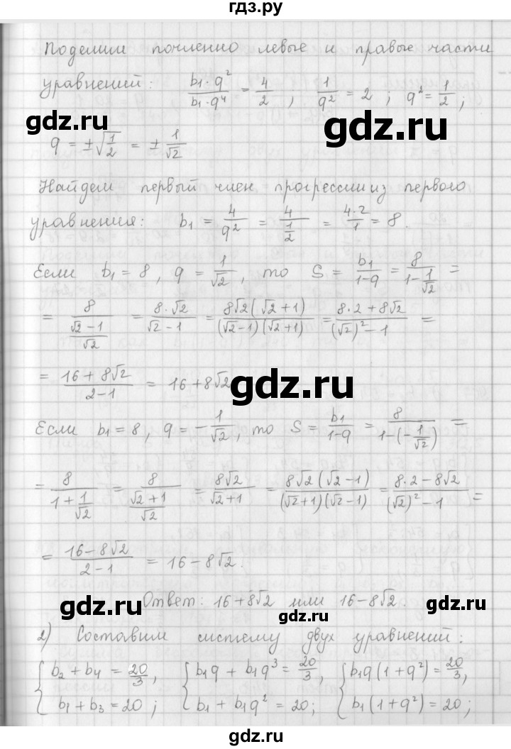 ГДЗ по алгебре 9 класс  Мерзляк   упражнение - 906, Решебник №1 к учебнику 2016
