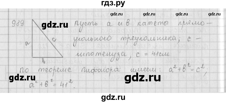 ГДЗ по алгебре 9 класс  Мерзляк   упражнение - 989, Решебник №1 к учебнику 2016
