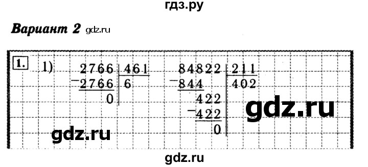 ГДЗ по математике 4 класс Волкова проверочные работы  страница - 79, Решебник №3 2016