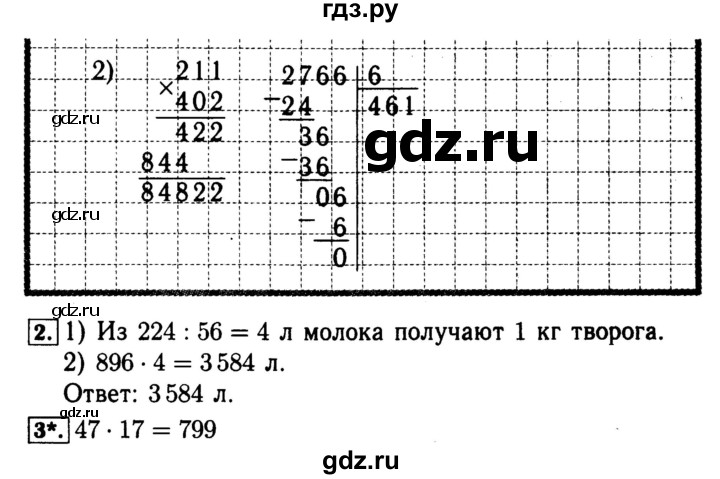ГДЗ по математике 4 класс Волкова проверочные работы  страница - 79, Решебник №3 2016