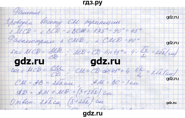 ГДЗ по геометрии 8 класс Мерзляк рабочая тетрадь  упражнение - 318, Решебник