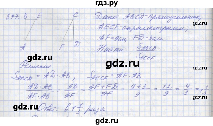 ГДЗ по геометрии 8 класс Мерзляк рабочая тетрадь  упражнение - 377, Решебник