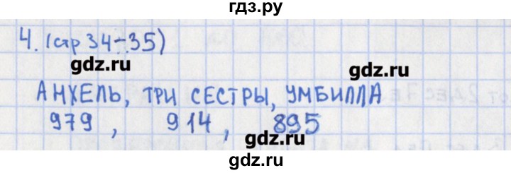 ГДЗ по математике 3 класс Глаголева предварительный, текущий и итоговый контроль (Моро)  страница - 34, Решебник