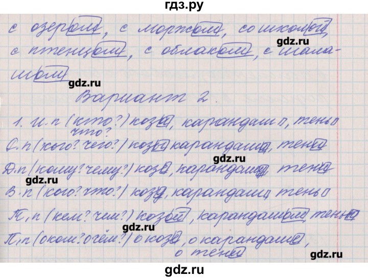 ГДЗ по русскому языку 4 класс Максимова проверочные и контрольные работы  страница - 46, Решебник №1