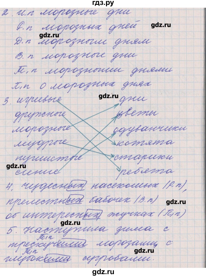 ГДЗ по русскому языку 4 класс Максимова проверочные и контрольные работы  страница - 65, Решебник №1