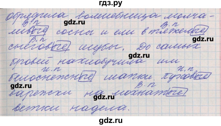 ГДЗ по русскому языку 4 класс Максимова проверочные и контрольные работы  страница - 65, Решебник №1