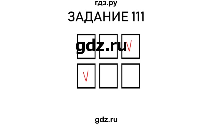 ГДЗ по информатике 2 класс Рудченко рабочая тетрадь  страница - 27, Решебник