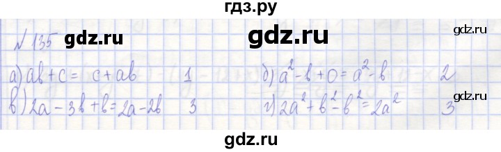 ГДЗ по алгебре 7 класс Потапов рабочая тетрадь (Никольский)  задание - 135, Решебник