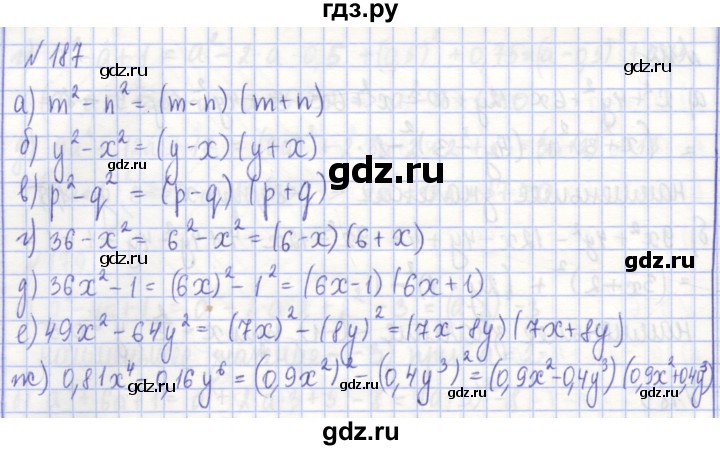 ГДЗ по алгебре 7 класс Потапов рабочая тетрадь (Никольский)  задание - 187, Решебник