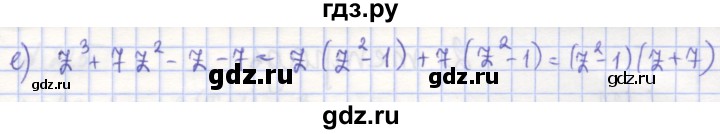 ГДЗ по алгебре 7 класс Потапов рабочая тетрадь (Никольский)  задание - 221, Решебник
