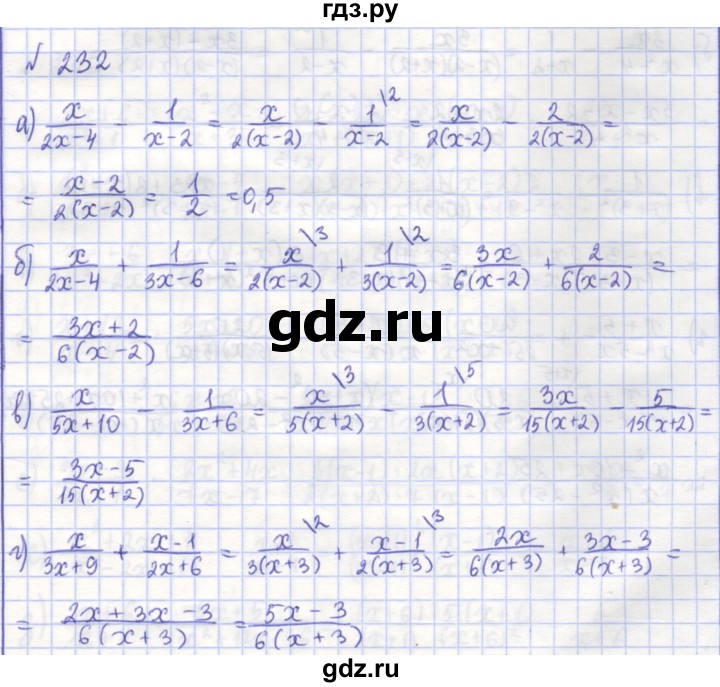 ГДЗ по алгебре 7 класс Потапов рабочая тетрадь (Никольский)  задание - 232, Решебник
