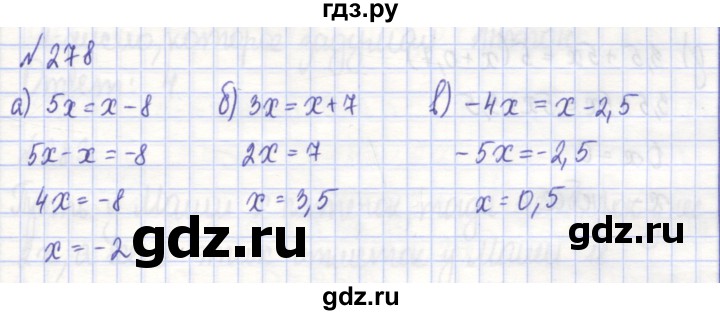 ГДЗ по алгебре 7 класс Потапов рабочая тетрадь (Никольский)  задание - 278, Решебник