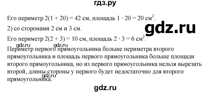 ГДЗ по математике 6 класс Ткачева   упражнение - 1050, Решебник